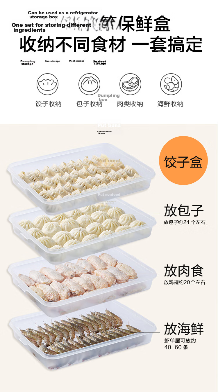 JD Jingzao Dumpling Refrigerator Storage Box Food Contact Grade Dumpling Wonton Freezer Storage Box (Four Layers Four Lids) 8