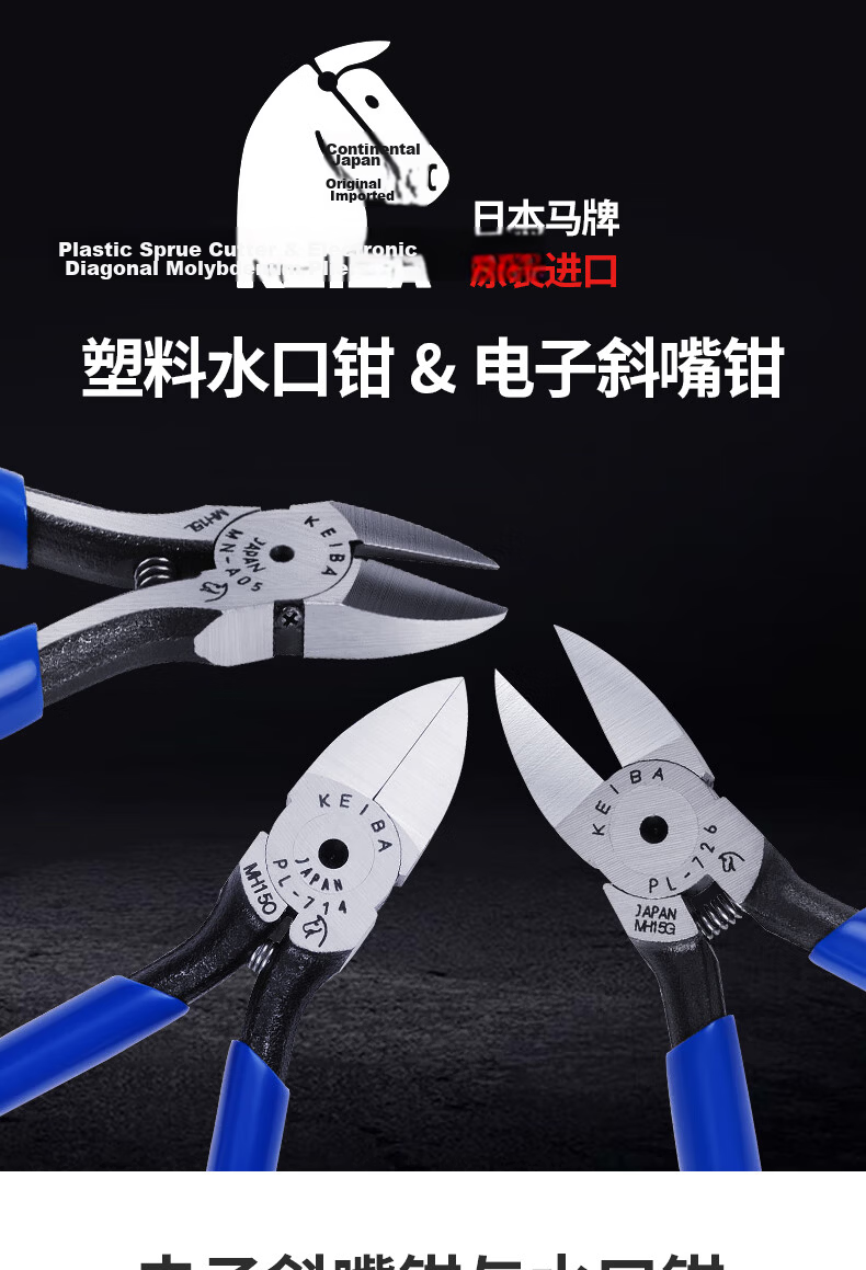 KEIBA Horse Brand Water Mouth Pliers Plastic Model Professional Pliers Japan Imported PL-726 6 Inch 4
