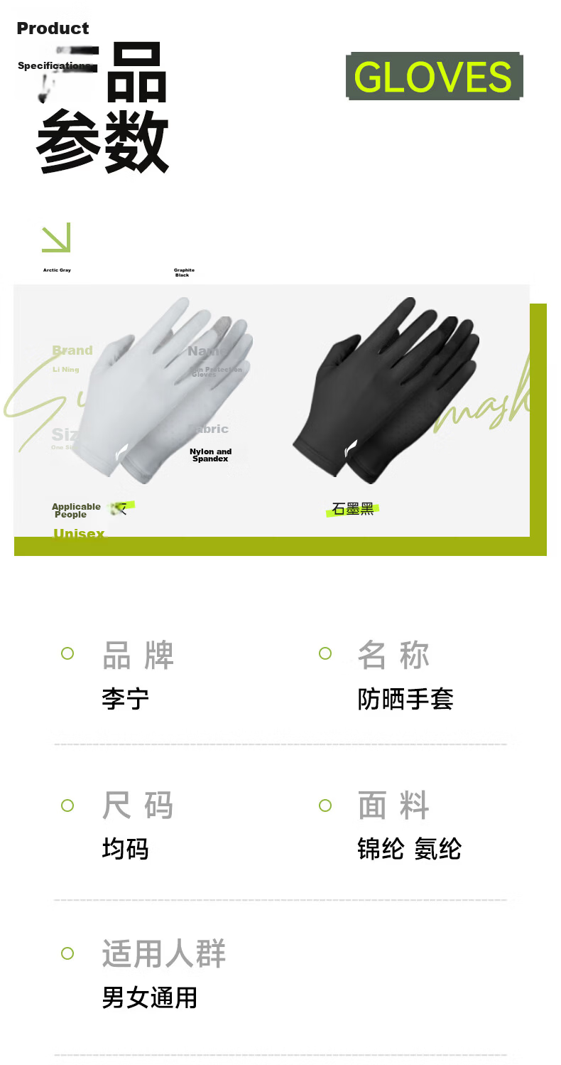 LI-NING Cycling Gloves UV Protection Summer Ice Silk Thin Outdoor Bicycle Touchscreen Gloves Anti-Mosquito 16