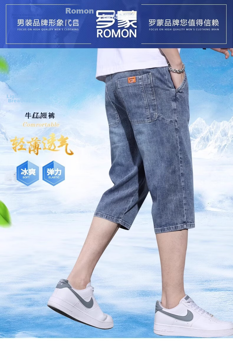 ROMON Men's Denim Shorts Summer Thin 7/8 Length Loose Straight-Leg Casual Pants 1