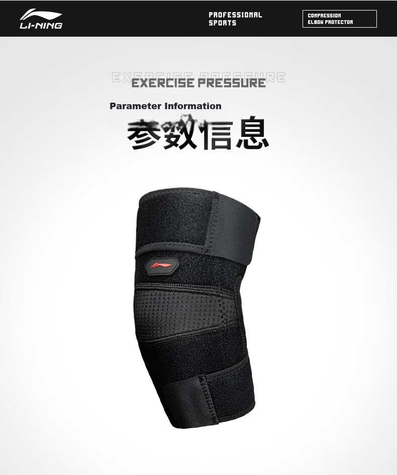 LI-NING Elbow Support Tennis Elbow Brace Joint Protector Warm Badminton Men's Fitness Bench Press Compression Sports Arm Sleeve 16