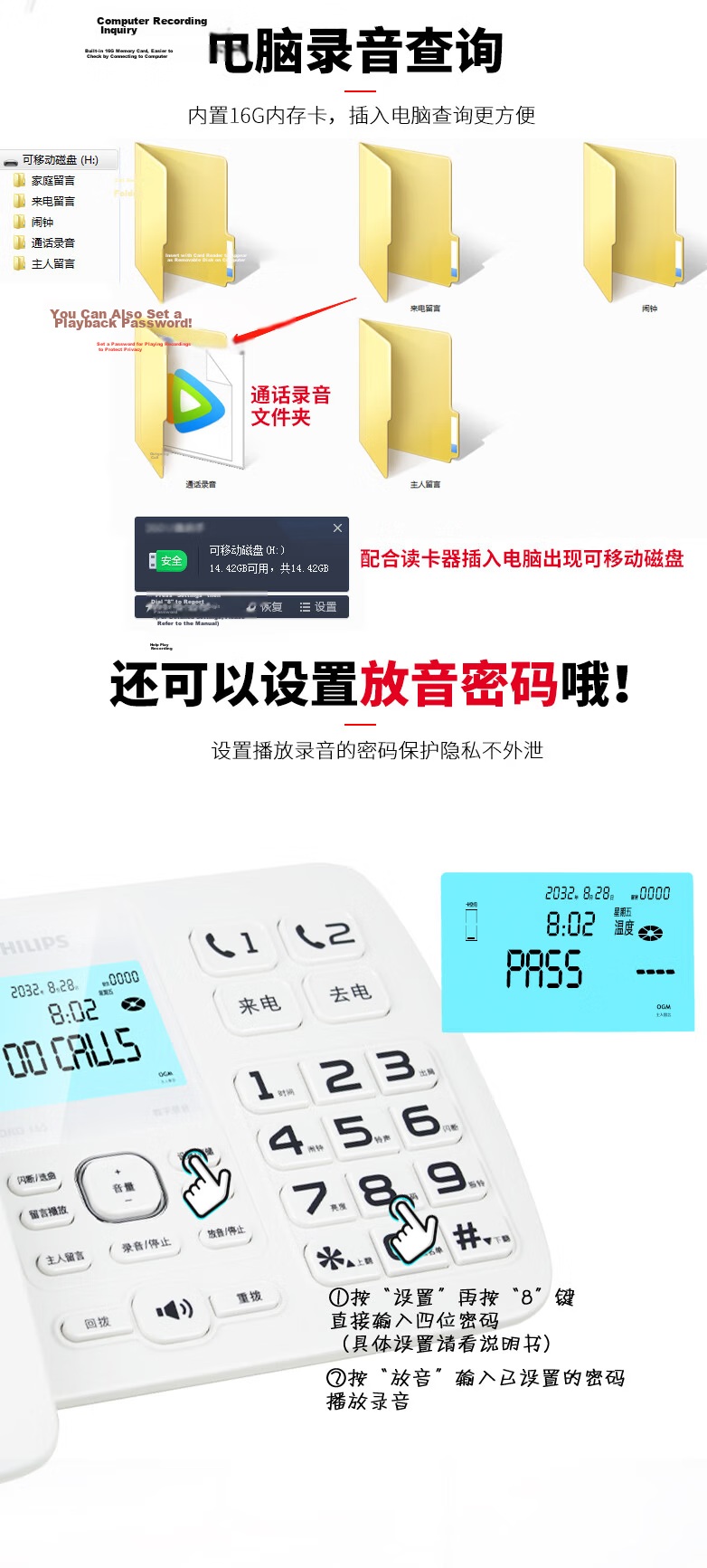 PHILIPS CORD165 Recording Telephone Landline Fixed Desk Phone Office Home Automatic Manual Recording 16GB Storage Card Playback Password Protection White 4