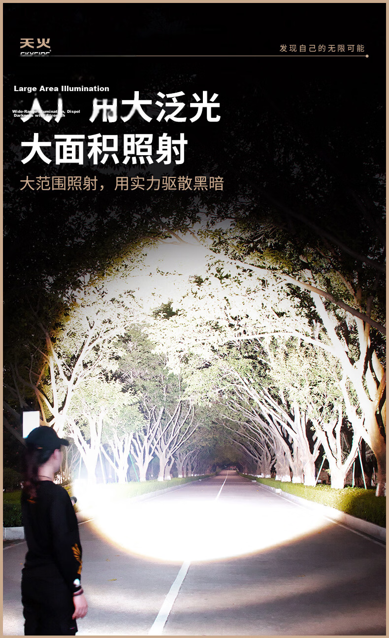 Tianhuolonghui High-Power Rechargeable Outdoor Flashlight Ultra-Bright Portable Long-Lasting Survival Large Capacity 4
