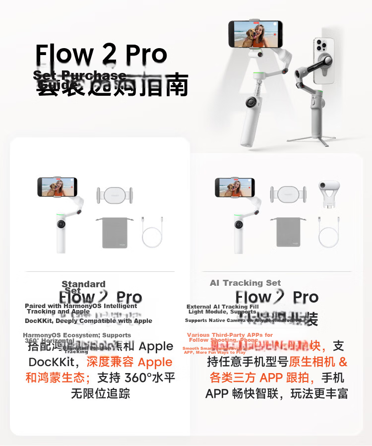 Insta360 Flow 2 Pro Gimbal AI Handheld Stabilizer Selfie Stick Phone Holder Vlog Live Streaming (Xiangxiang Gray Standard Kit) 1