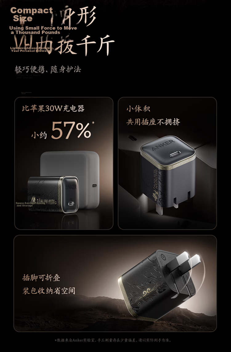 ANKER Black Myth Wukong Edition Anker 45W GaN Type-C Charger for Apple iPhone 17/16 Pro Max/15 Pro 6