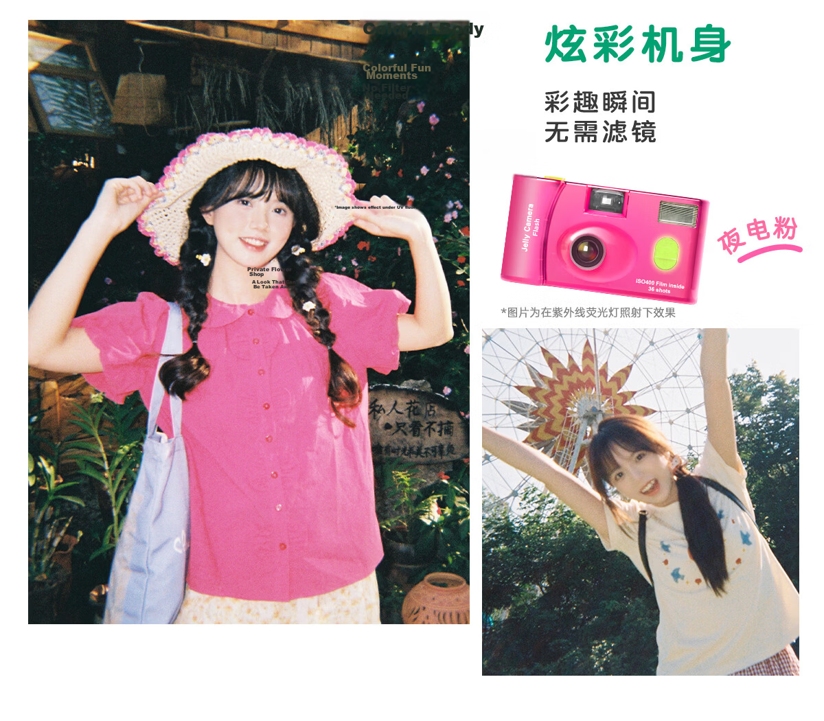 FUJIFILM Jelly Camera Film Camera C400 Film Jelly Camera 36 Exposures Night Pink 7