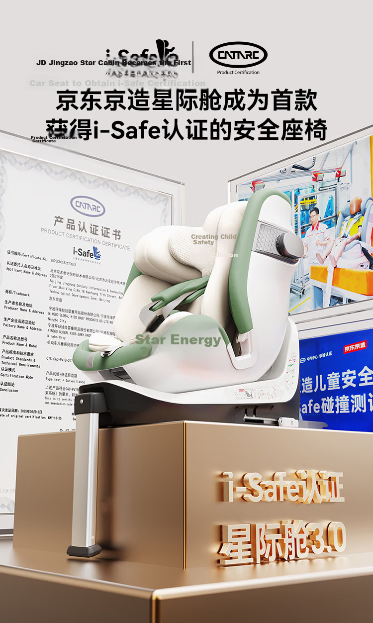 JD Jingzao Children's Safety Seat 0-7 Years Baby i-Safe Dual Ventilation Heated Star Cabin 3.0 Aurora Purple 6