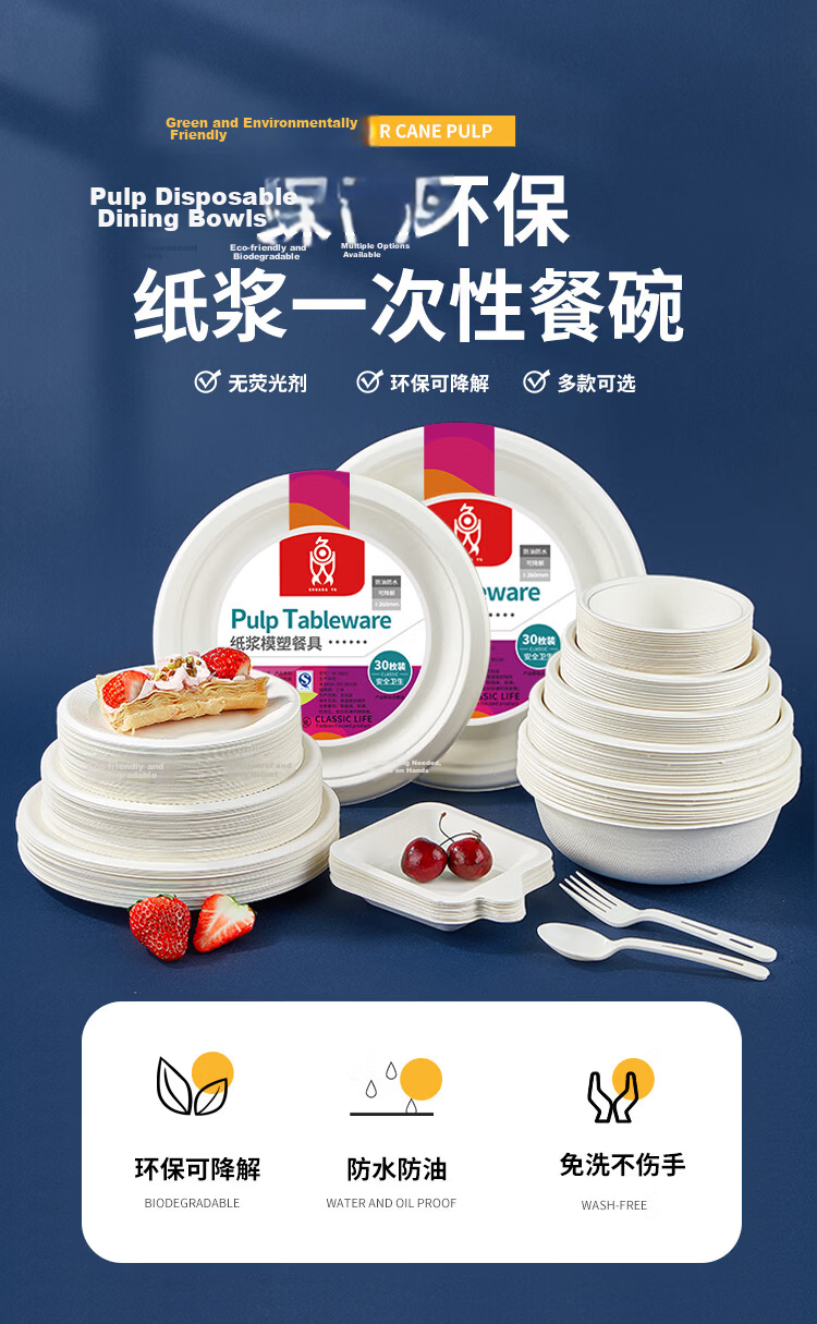 SHUANG YU Disposable Bowls, 330ml*50 Pieces, Thick Paper Bowls And Plates, Biodegradable Soup And Rice Bowls, Hot Pot Bowls, Washable Chopsticks And Tableware, Wholesale 1