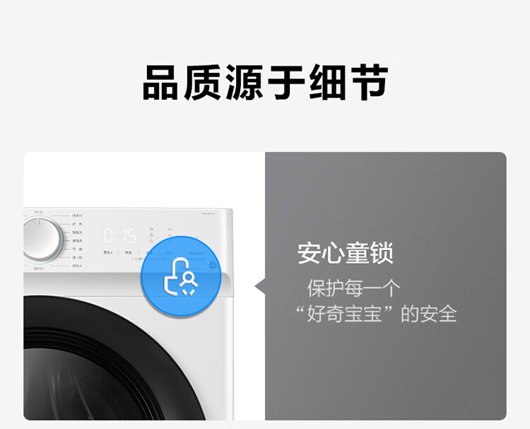 美的 MG100V11D 10公斤 一级能效 滚筒洗衣机 图17