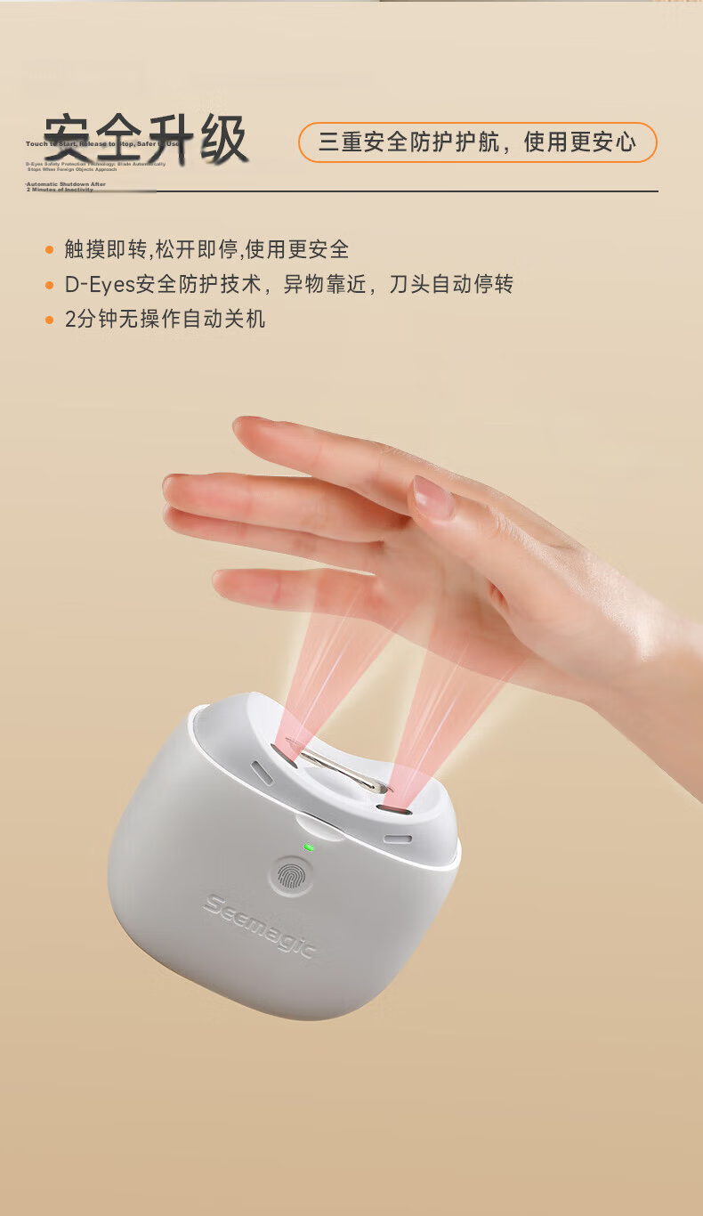 Seemagic Chen Zhen Edition Xingke Electric Nail Clipper Pro Fully Automatic Adult Nail Trimmer Grinder Safe Anti-Pinch Nail File Gift 6