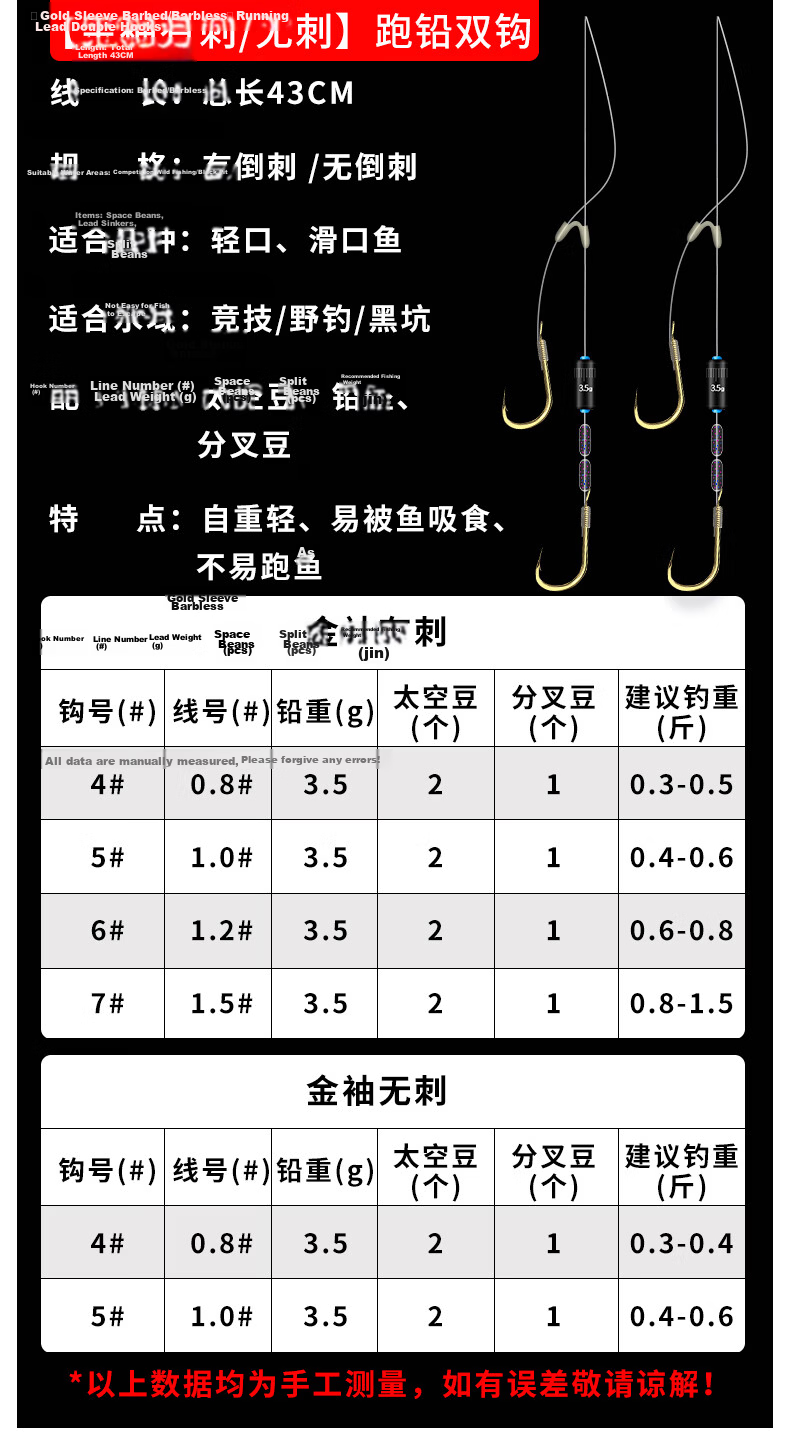 Fishing King Automatic Bottom-Finding Double Hook with Lead Running Line, Tangle-Free Fishing Hook with Anti-Winding Line, Gold Sleeve Size 5# Barbed Line 1.0# 10
