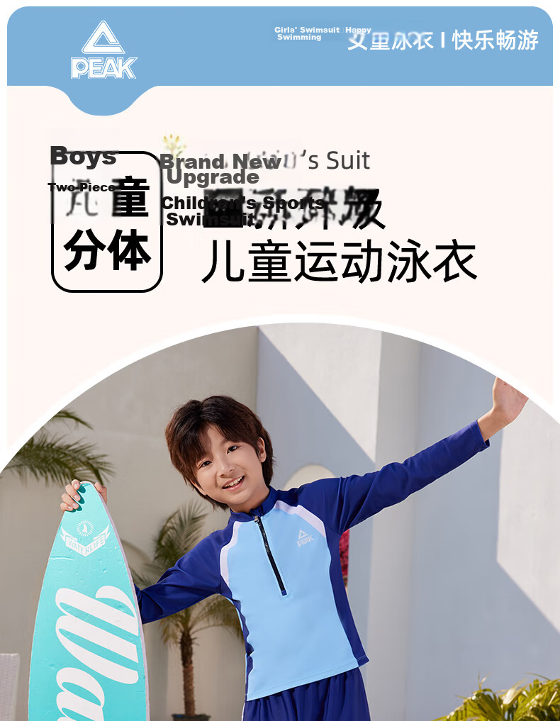 PEAK Children's Swimwear, Boys' Two-Piece Long-Sleeve Swimsuit, Swimming Trunks, Youth And Older Children's Hot Spring Set, Size 130 1