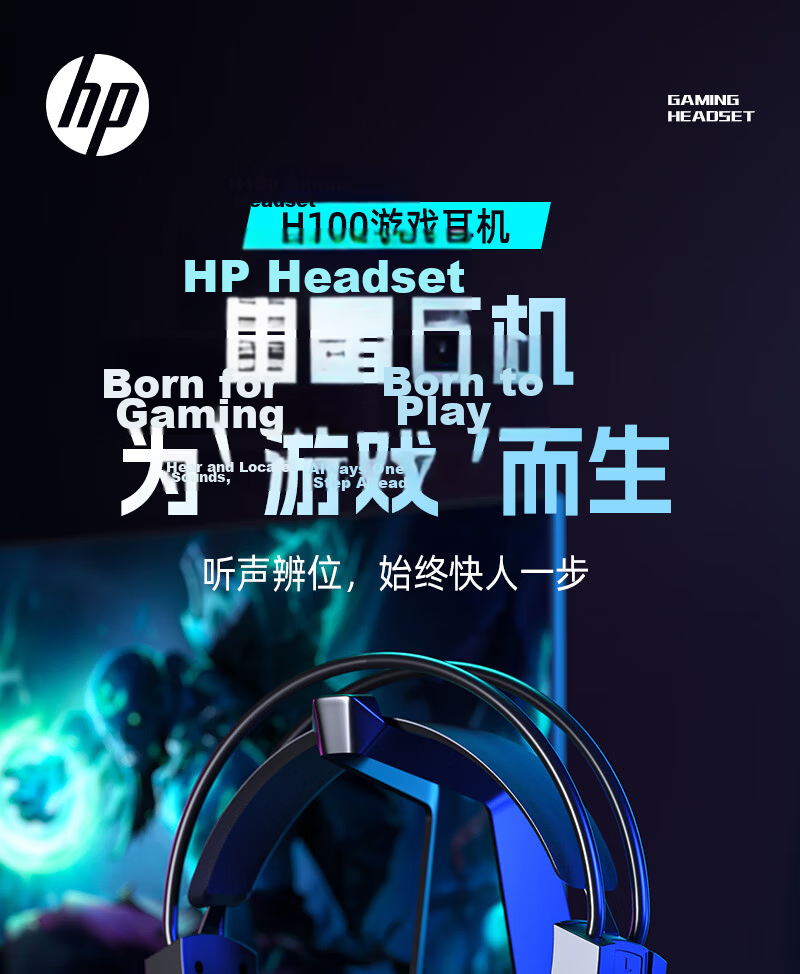 HP H100 Gaming Headset Over-Ear with Microphone Wired USB for PC Esports Delta Operation Black 1