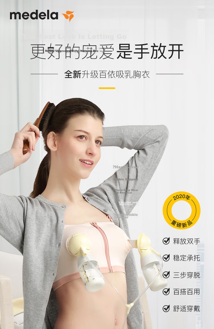 Medela Nursing Bra Postpartum Breastfeeding Maternity Versatile Underwear Breast Pump Compatible Baiyi Series Sakura Pink 1