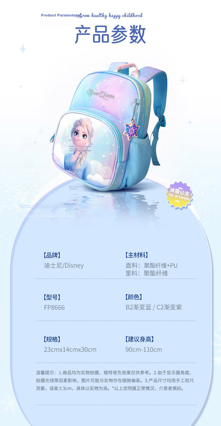 Disney Kindergarten Backpack for Girls 3-6 Years Old Ultra-Light Breathable Large Capacity Water-Resistant Non-Slip Frozen Kids Shoulder Bag 16