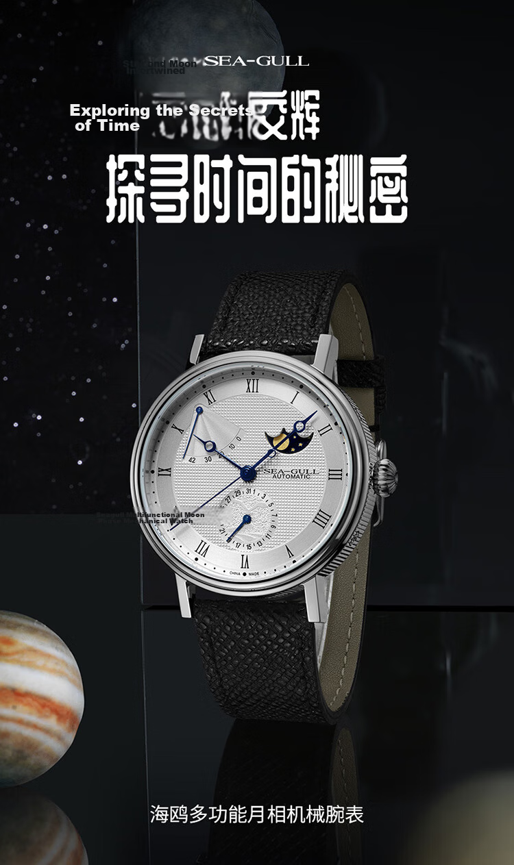 SEAGULL Men's Automatic Mechanical Watch Moon Phase Calendar Power Reserve 6092 Black Night Birthday Gift 1