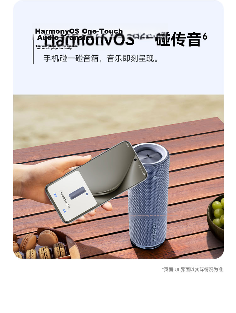 HUAWEI Sound Joy 2 Smart Edition, Watch Season, Outdoor Portable Speaker, High-Fidelity Computer Speakers, Two-Unit Stereo System, 26-Hour Long Battery Life, Island Blue 24