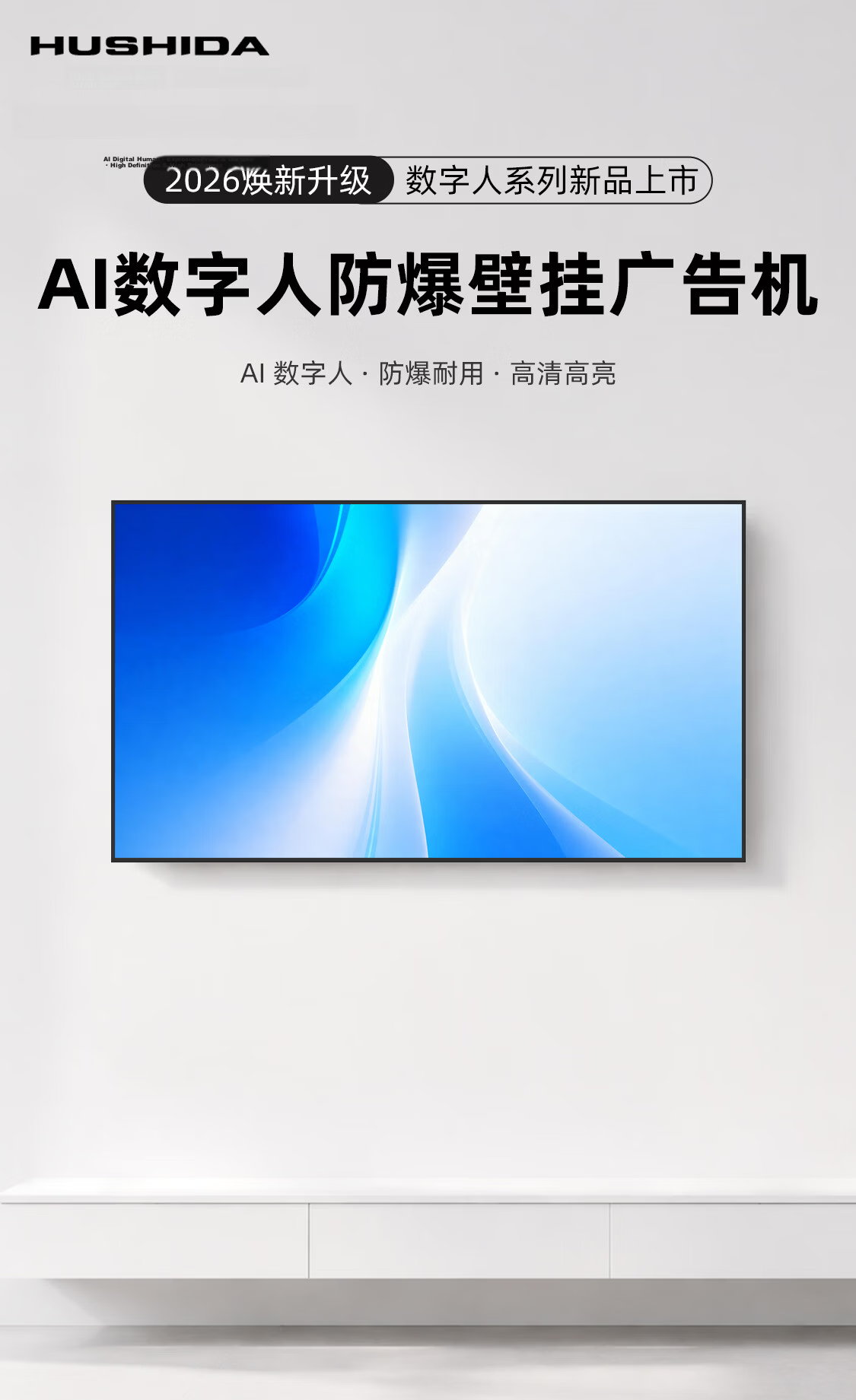 Hushida 65-inch Advertising Display Electronic Menu Digital Signage Advertising Screen Self-service Inquiry Touch All-in-One Machine 1