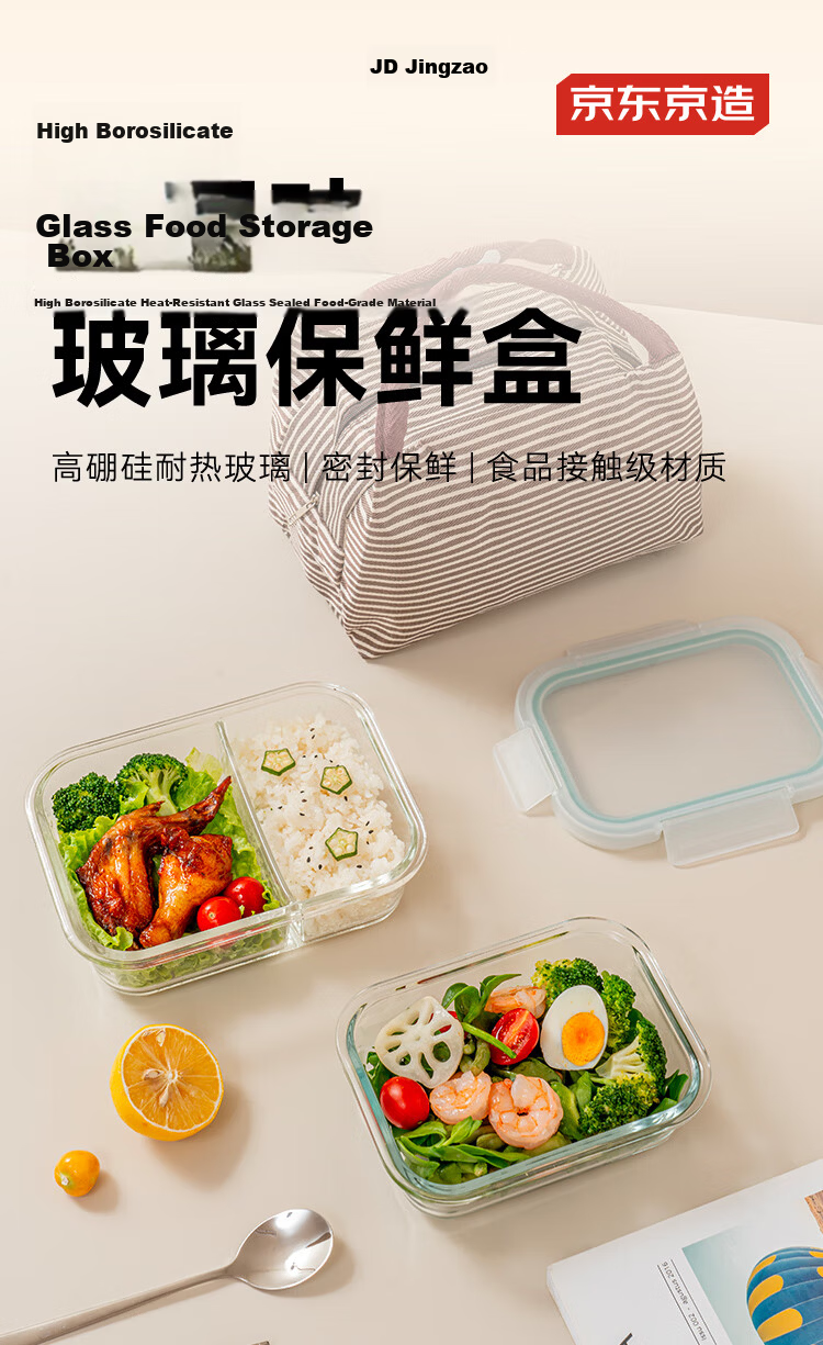 JD Jingzao High Borosilicate Heat-Resistant Glass Food Storage Box Bento Lunch Box Microwave Safe Food Contact Grade Rectangular 2-Piece Set 2