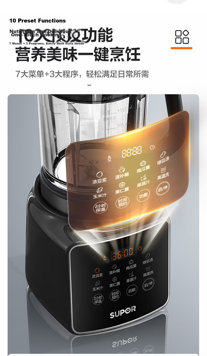 SUPOR Noise-Reducing Blender 1.2L Small Multifunctional Food Processor with Appointment Timer Quiet Filter-Free Soy Milk Maker Ice Crushing Juicer for 3-4 People SPJ002S 9