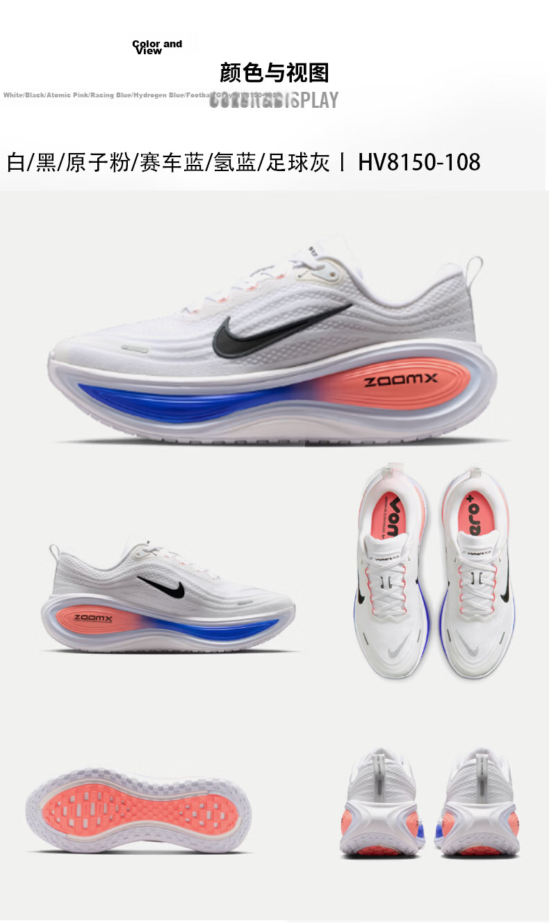 NIKE Men's Running Shoes Super Mairou Trendy VOMERO PLUS Sports Shoes HV8150-108 White Size 44 5