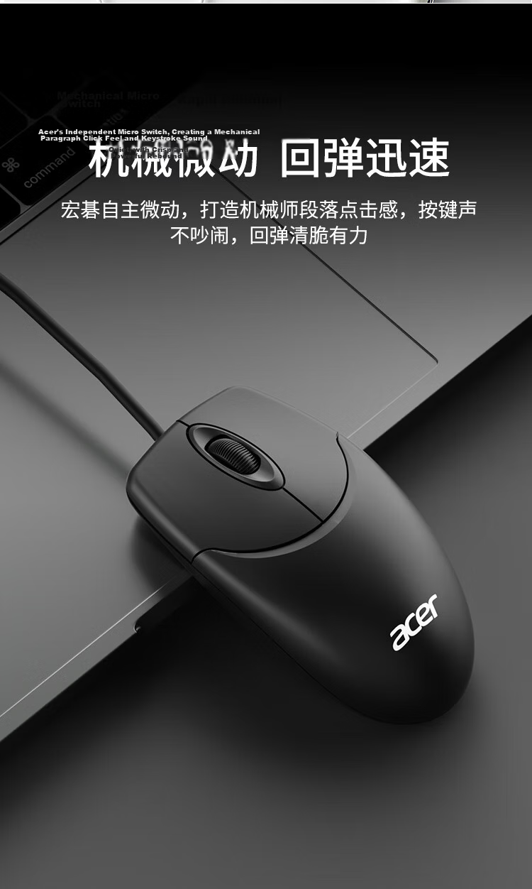 Acer Wired Gaming Office Mouse USB Plug and Play 3-Level DPI OMW329 5