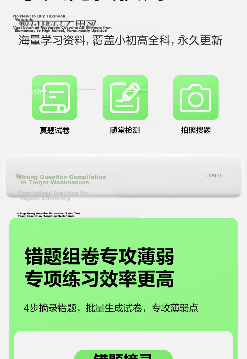 Deli X8 Error Correction Printer for Home Use, Homework Organization, Photo Printing, Exam Paper Printing, Student Back-To Supplies Gift, Portable Thermal Label Printer A4 203dpi High Definitio 6