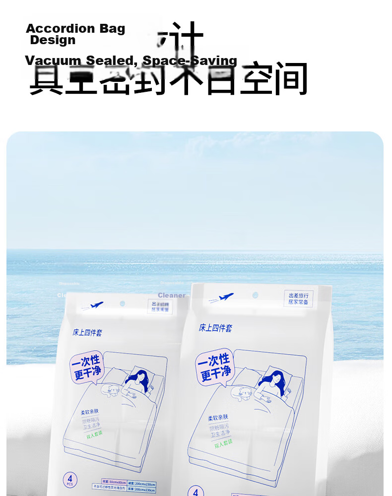 MINISO Disposable Three-Piece Travel Bedding Set, Includes Single Bed Sheet, Pillowcase, And Duvet Cover, Single Size, 1 Pack 9