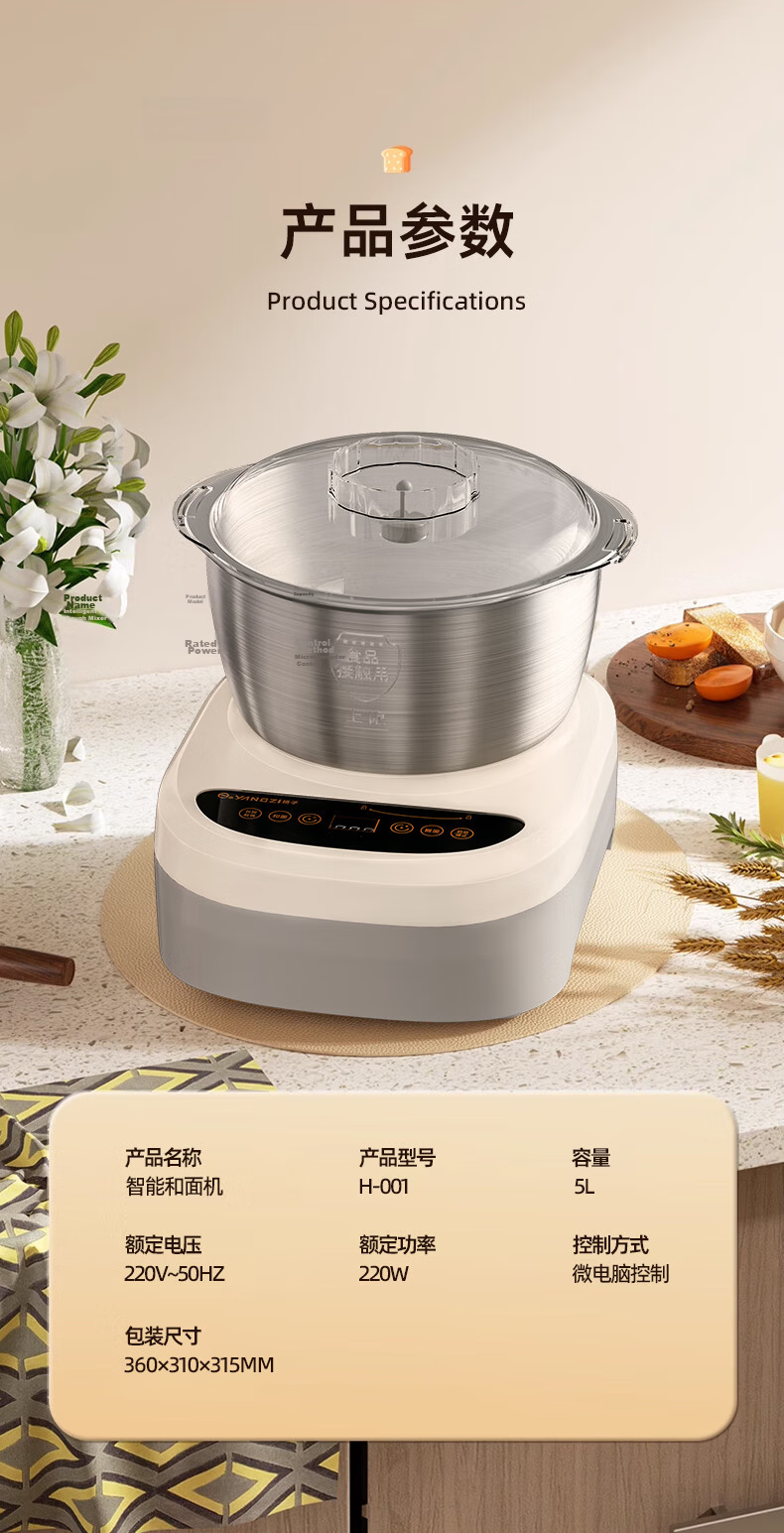Yangzi Home Dough Maker Kitchen Machine Fully Automatic Multifunctional Intelligent Dough Kneading and Mixing Machine Bread Flour Fermentation Proofing Noodle Maker H-001 13