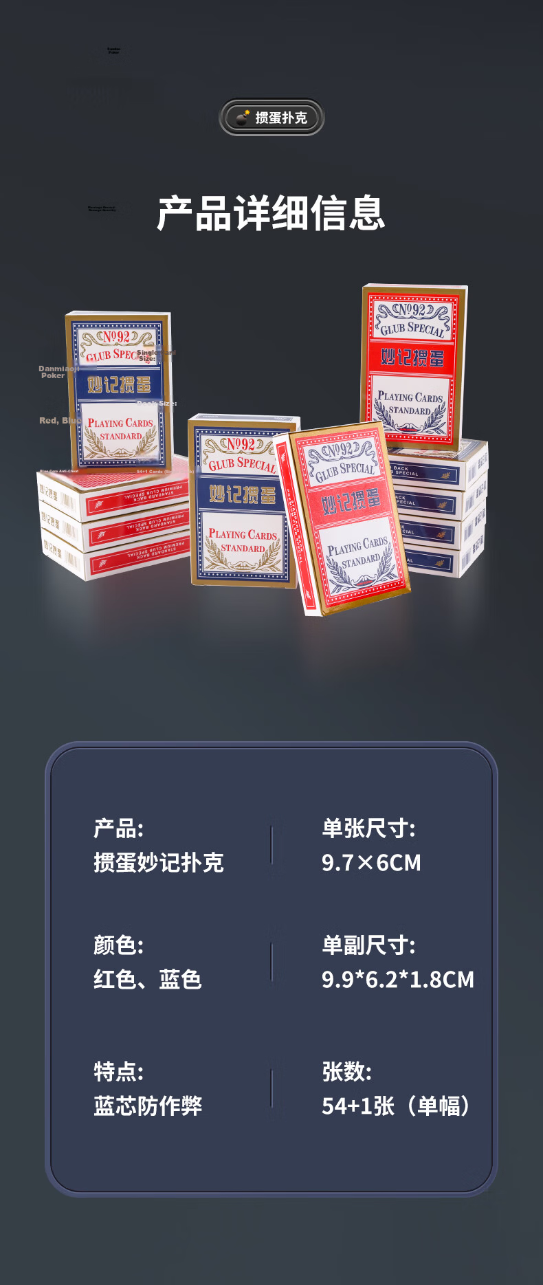 Miaoji Guandan Special Playing Cards Blue Core Cloth Texture Paper 92 Blue 20 Decks for Party Camping 10