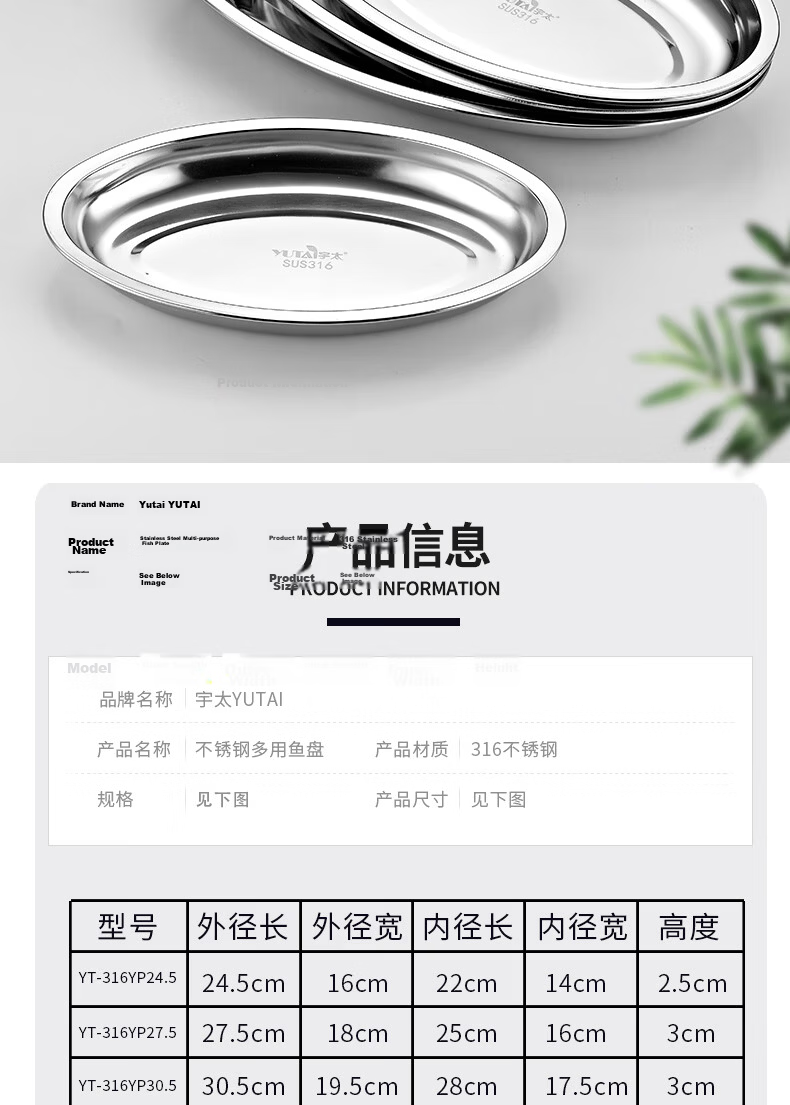 YUTAI 316 Stainless Steel Fish Plate, Oval Steaming Fish Plate for Home Use, Fish-Shaped Dumpling Fruit Plate, Serving Dish, 30.5cm 8