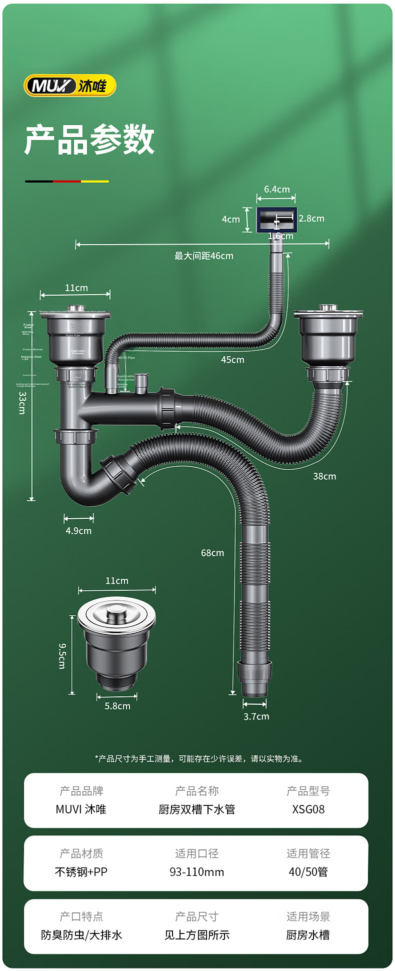 Muvi Kitchen Sink Drain Pipe Set, Double Sink Drainage System, Plumbing Accessories, Complete Drainage Pipe Kit for Vegetable Washing Basi 17