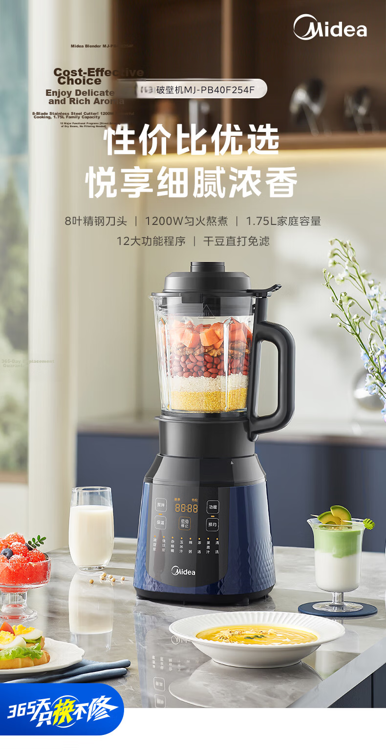 Midea Blender Household Self-Cleaning Multifunctional Fully Automatic No-Cook Low Noise 1.75L Large Capacity 3-7 People Reservation Soy Milk Maker Food Processor Juicer Baby Food Ice Crusher PB40F254F 4