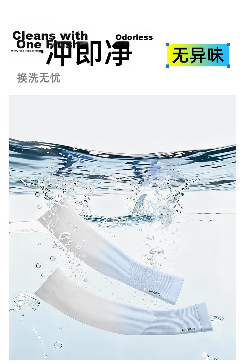 Li-Ning Ice Sleeve Arm Sleeves for Men And Women, Sun Protection Arm Covers, UV-Resistant Ice Column Sleeves, Arm Guards for Cycling And Sun Protectio 15