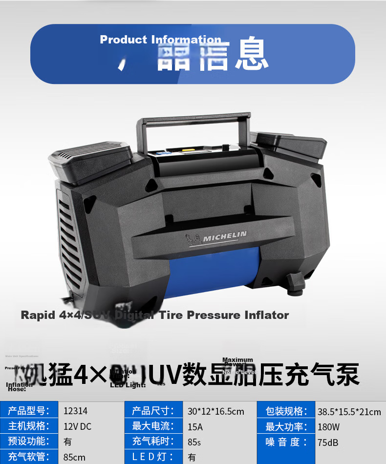 MICHELIN High-Power Dual-Cylinder Inflator Pump for Vehicles, Electric Bicycles, And Car Tires 12314 3