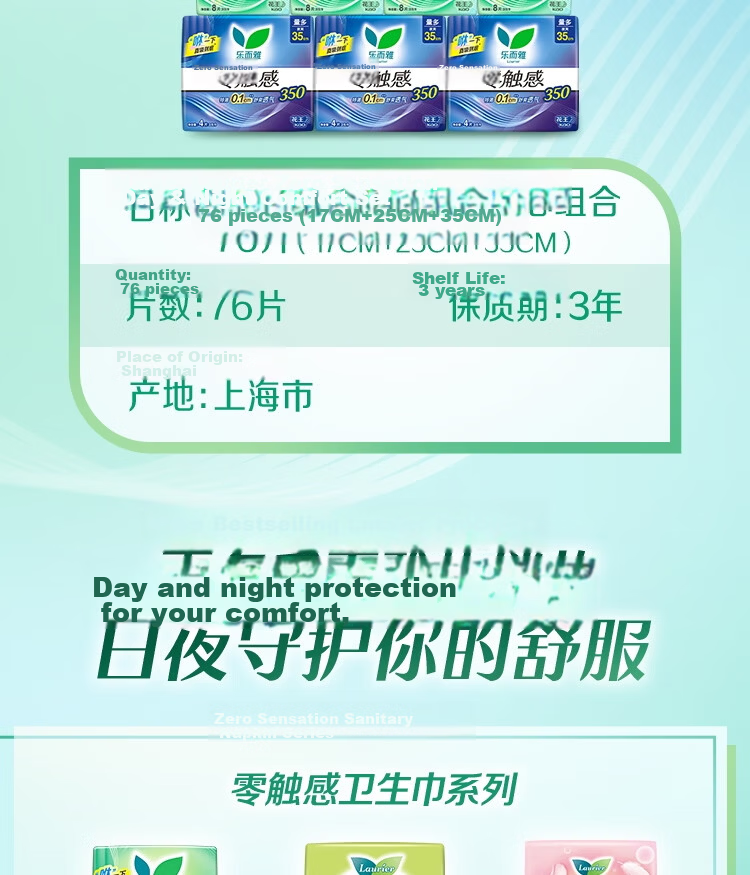 Laurier Kao Antibacterial Thin Day and Night Sanitary Napkin Combo 8 Packs 59 Pieces JD Self-operated New National Standard 11