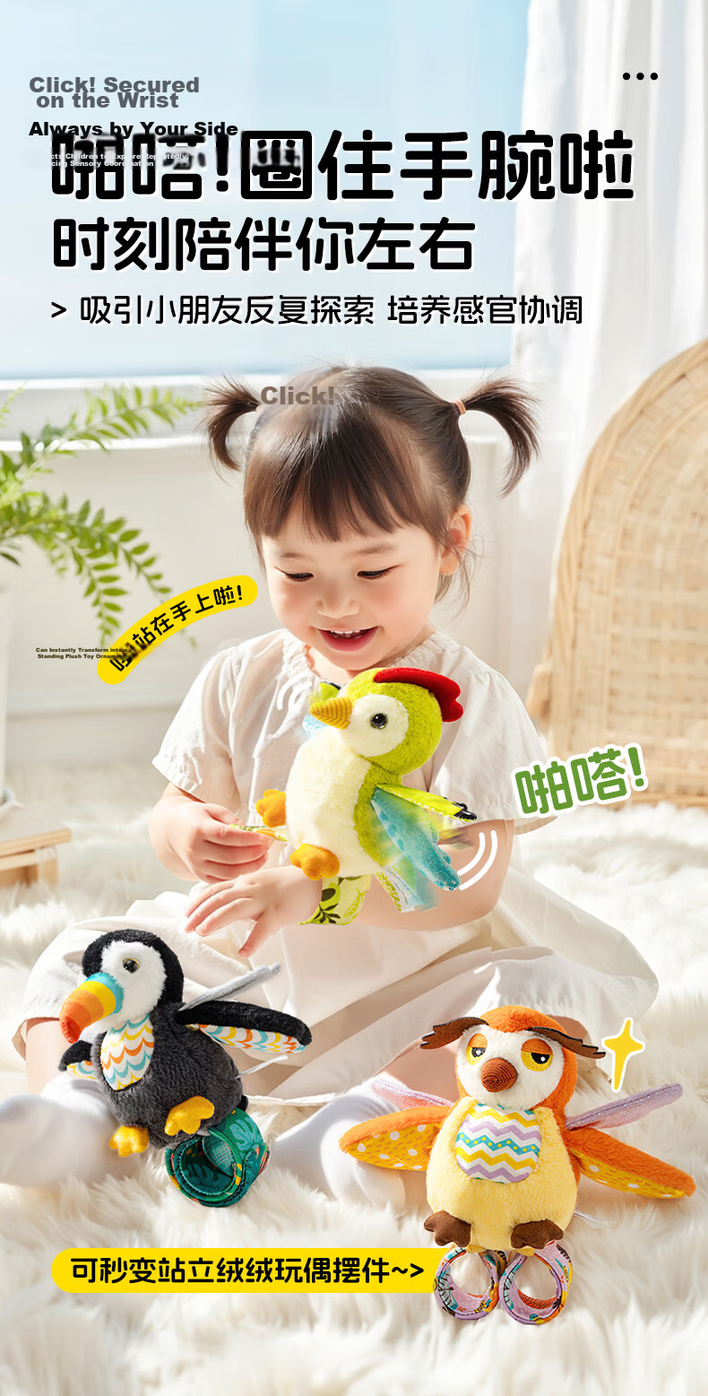 Jollybaby Bird Flying Spinning Ring Children's Bracelet Soothing Music Storytelling Toy - Parrot 5