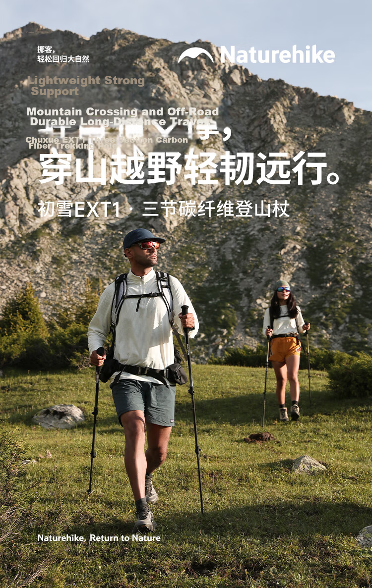 Naturehike Nuoke Chuxue EXT1 Children's Carbon Fiber Hiking Trekking Pole External Lock Telescopic Ultra-Lightweight Climbing Equipment 3