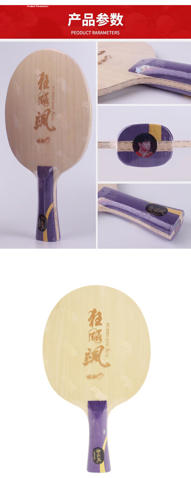 DHS Jingji 7 Table Tennis Racket Blade, Jing Ji 7 Table Tennis Racket 3