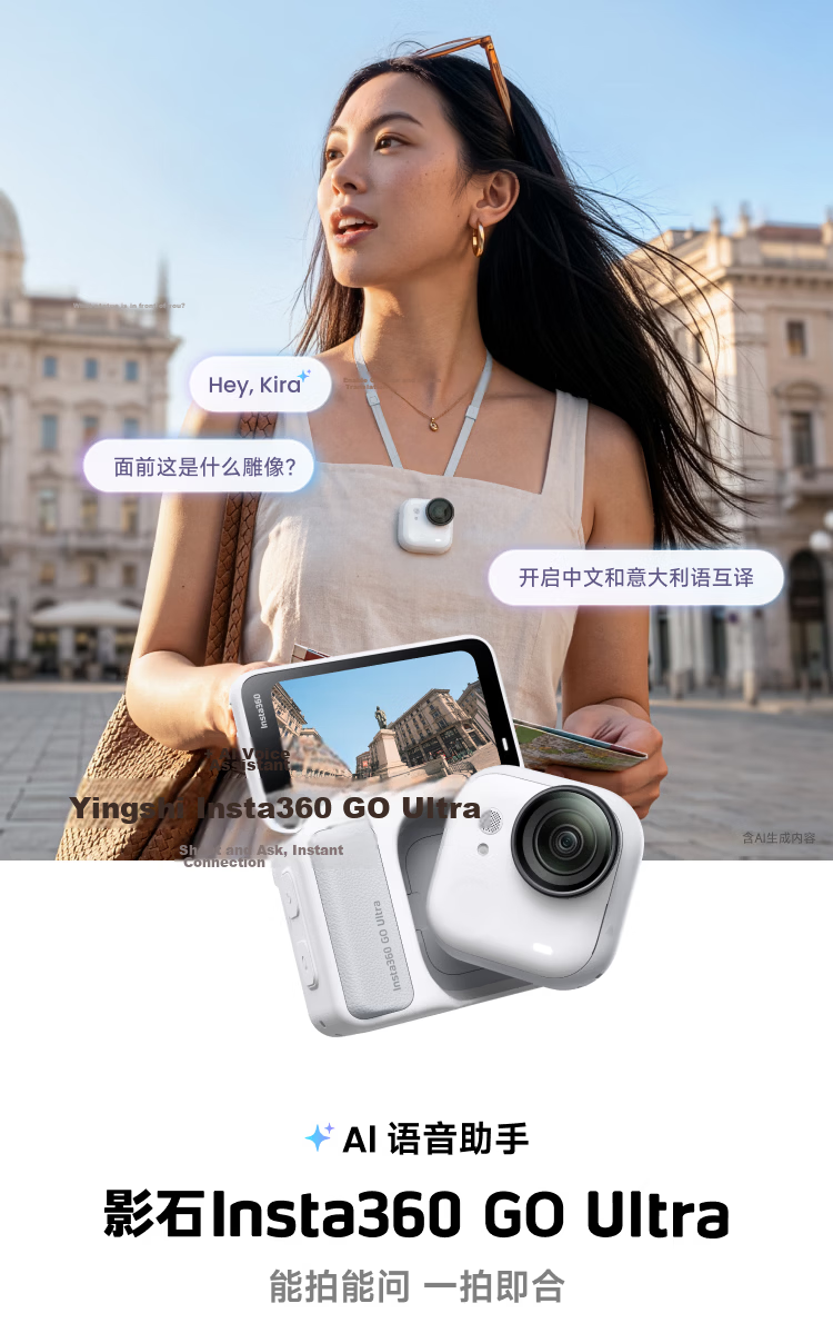 Insta360 GO Ultra Flagship Pocket Thumb Camera 4K Sports Camera Vlog Standard Kit Agile White 1