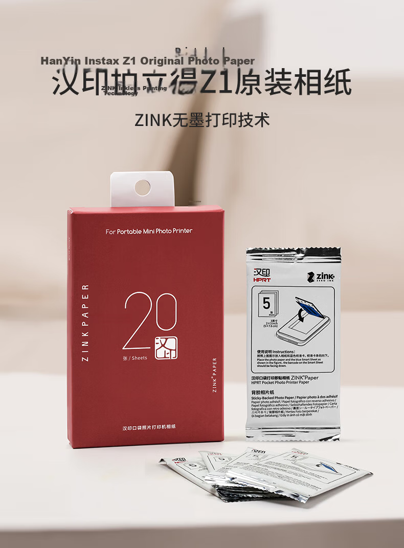 HPRT Instant Portable Mini Color Photo Printer Paper with Adhesive Backing for HPRT Z1 (20 Sheets/box * 3 Boxes) 1