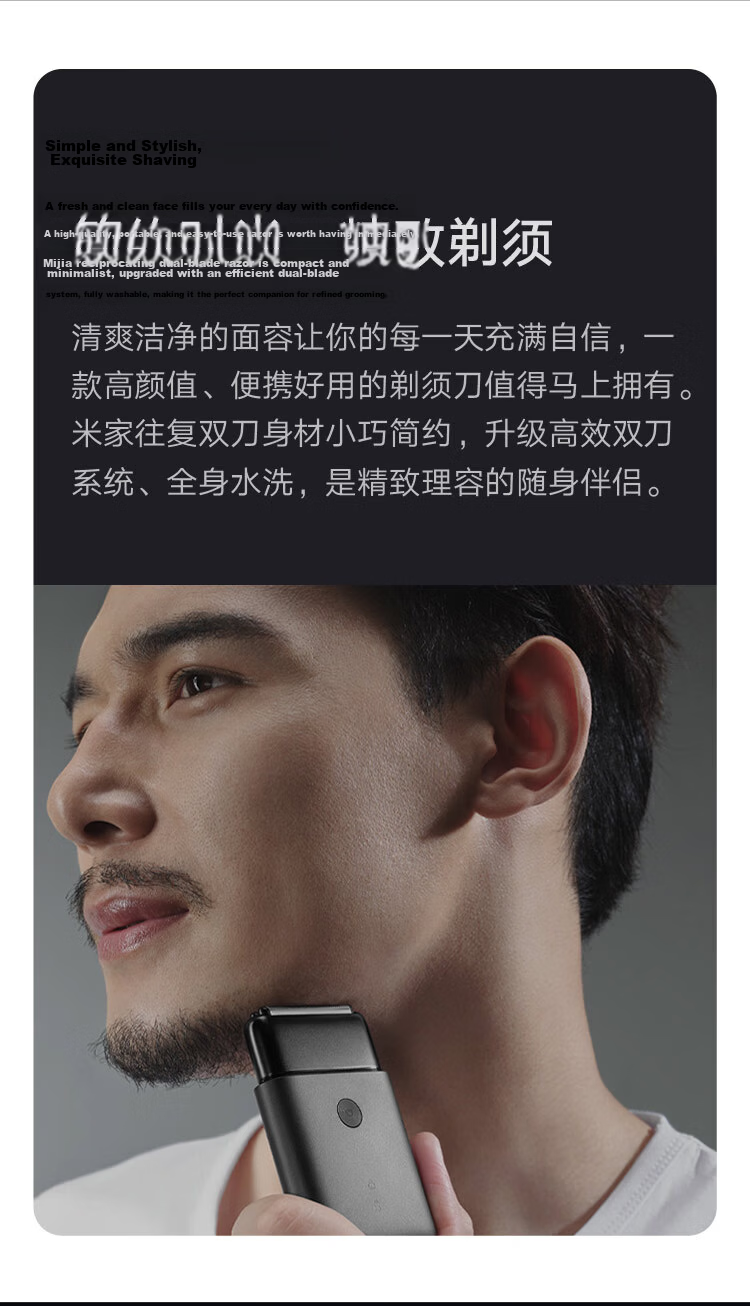 Mijia Electric Shaver Reciprocating Dual Blade MSW201 Ultra-thin Portable Magnetic Noise-Reducing Head Deep Clean Thin Foil 3