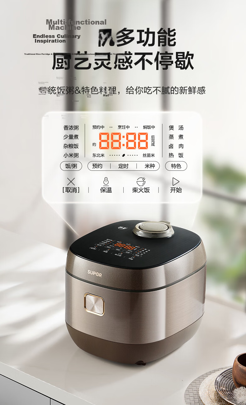 SUPOR 5L Multi-Functional Electric Rice Cooker Stainless Steel Inner Pot Anti-Overflow Micro-Pressure Smart Rice Cooker for 5-8 People F50F79S 14
