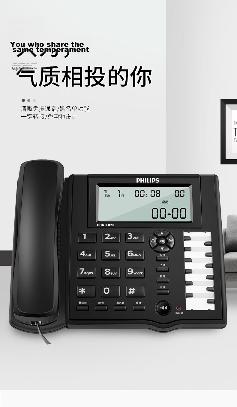PHILIPS Hotel Front Desk Telephone Desktop Office Black Dual-Port One-Touch Dial Landline Phone CORD028 (Black) 1