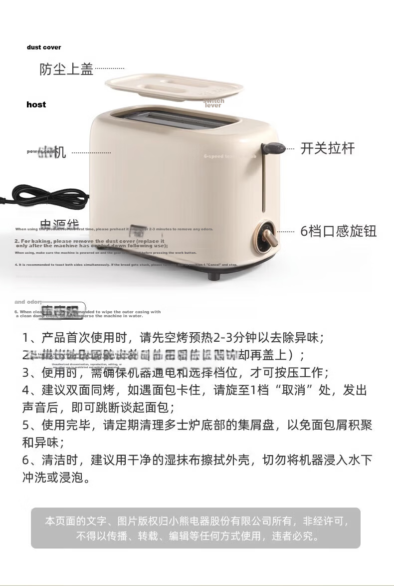 Bear Bread Maker Breakfast Toaster Dual-Sided 6-Level Even Toasting DSL-C02K8 15