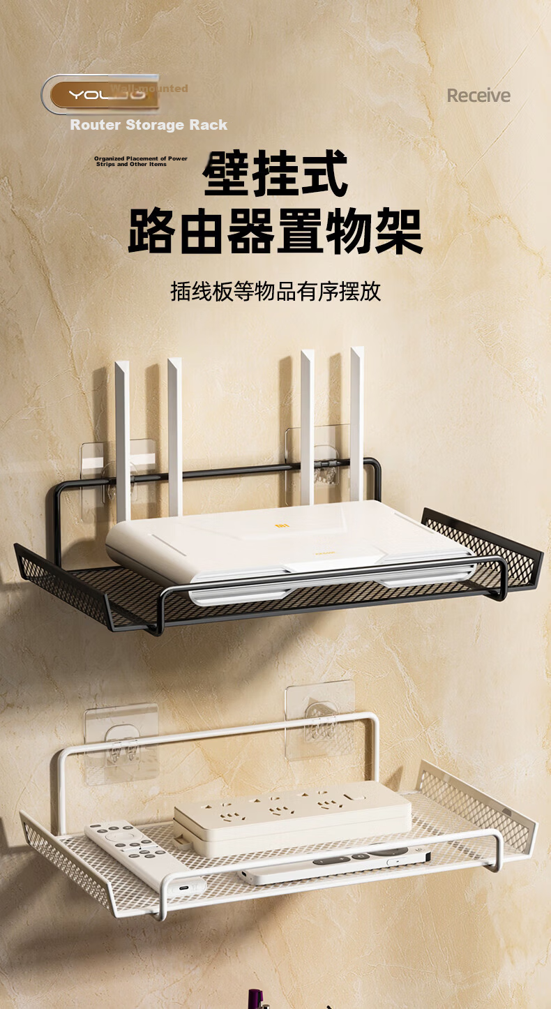 YOUQIN Wall-Mounted Router Shelf, No Drilling Required, Wall-Friendly, Heightened Guardrail to Prevent Slipping 1