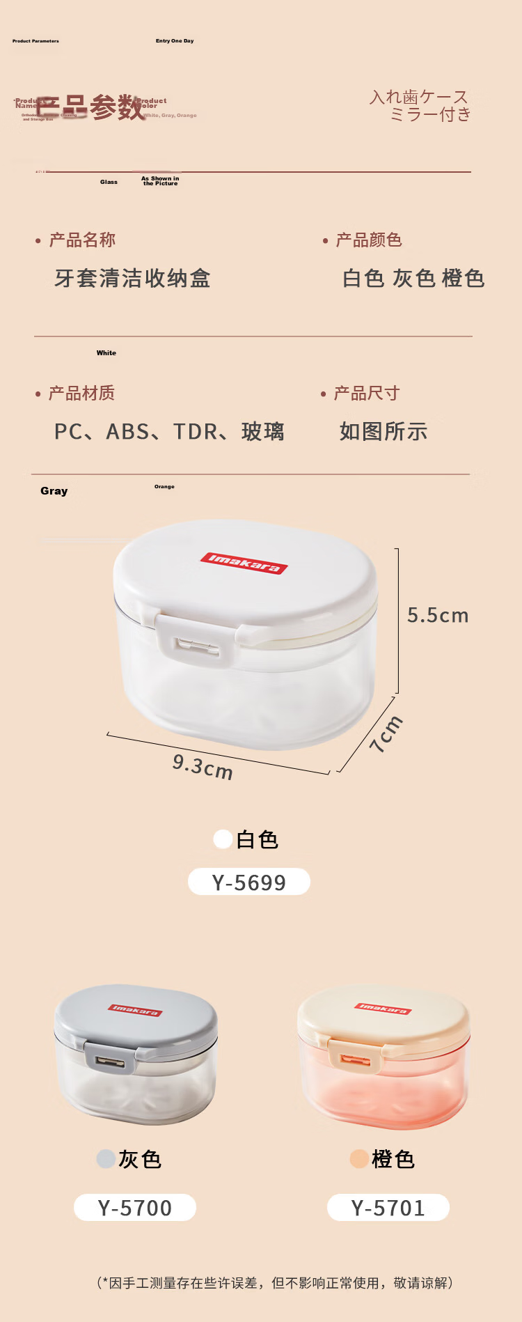 Imakara Japanese Invisible Aligners Case Portable Orthodontic Retainer Denture Storage Soaking Cleaning Box 11