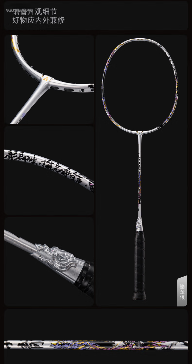 KAWASAKI Full Carbon Badminton Racket High Tension Professional Offensive True Dragon Gold Silver (Pre-strung) 10