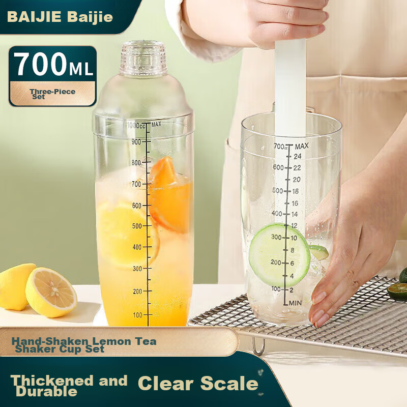 Baijie Shaker Cup Set 700ml Three-Piece Hand Beaten Lemon Tea Tool Milk Tea Muddler Cocktail Bar Tool