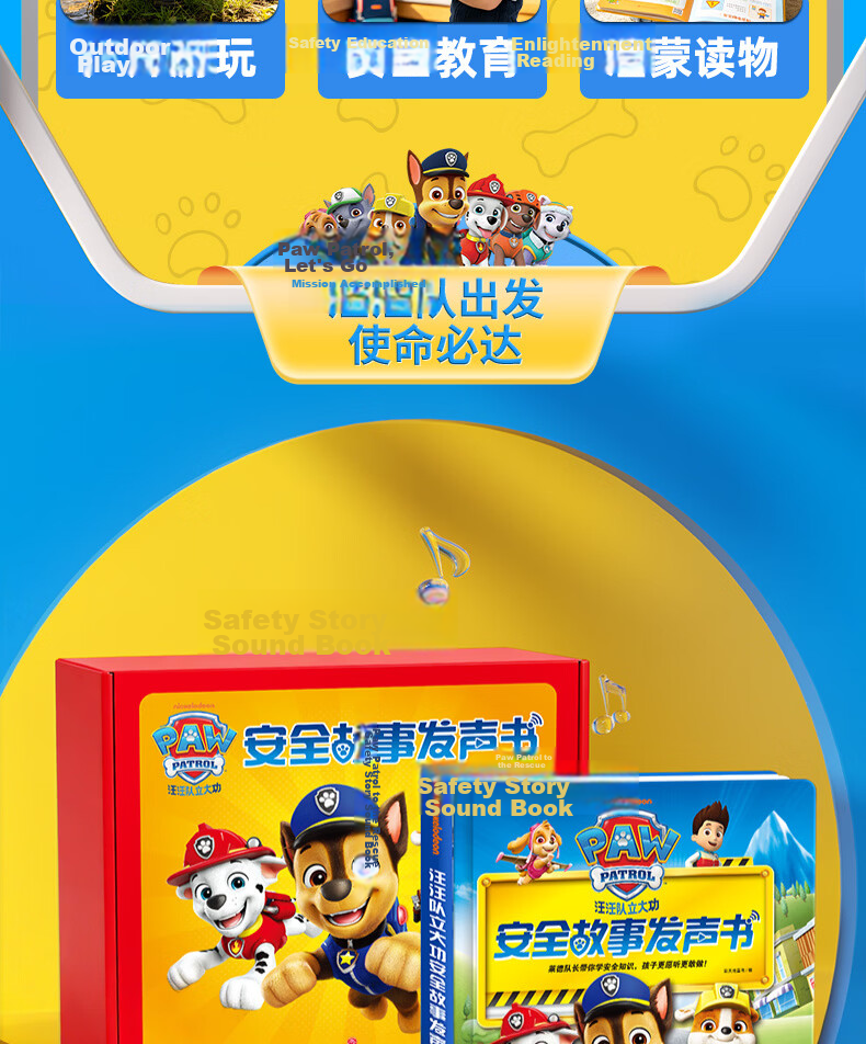 Haiyue Paw Patrol Sound Storybook Early Education Interactive Reading Machine Baby Educational Toy Birthday Gift 6
